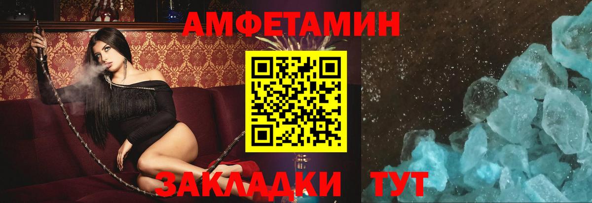 Amphetamine 97% Ейск