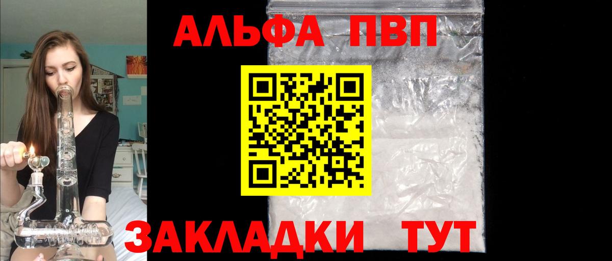 Alpha PVP  Alpha-PVP VHQ  Ейск  Вход с VPN  A PVP кристаллы  Alfa_PVP кристаллы 