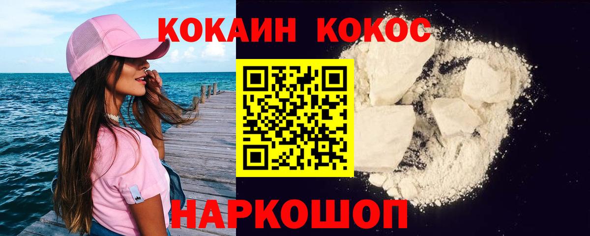 Cocaine Боливия Ейск