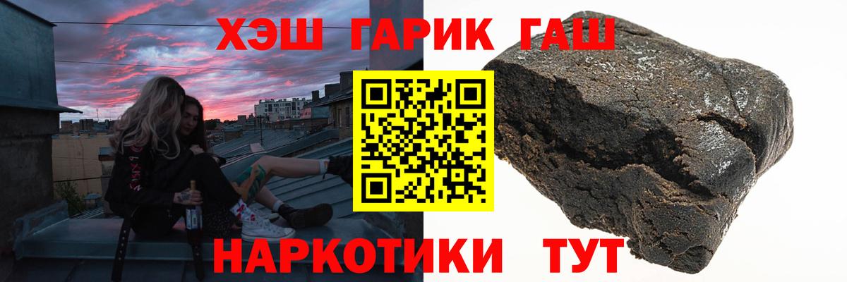 ГАШИШ  Гашиш Изолятор  Вход с VPN  Ейск 