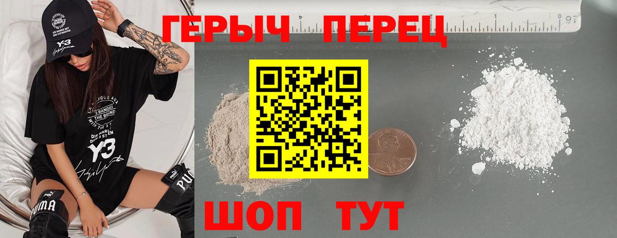 ГЕРОИН афганец  ГЕРОИН  Ейск  Вход с VPN 