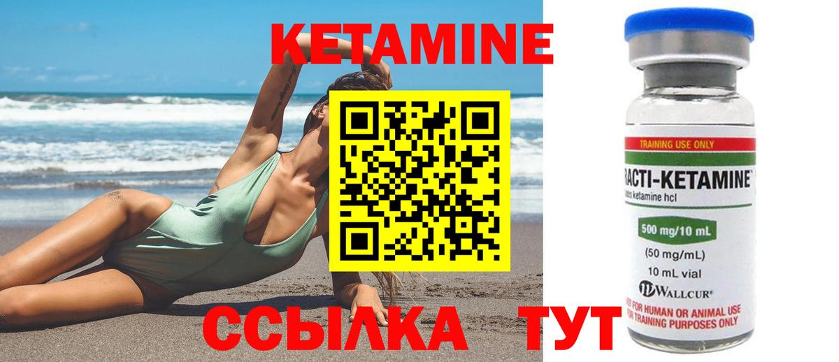 КЕТАМИН ketamine  КЕТАМИН ketamine  Ейск  Вход с VPN 
