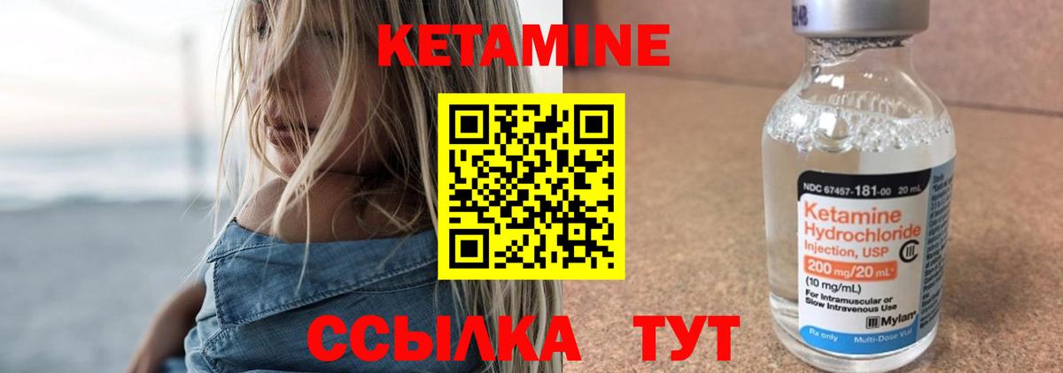 Кетамин VHQ Ейск