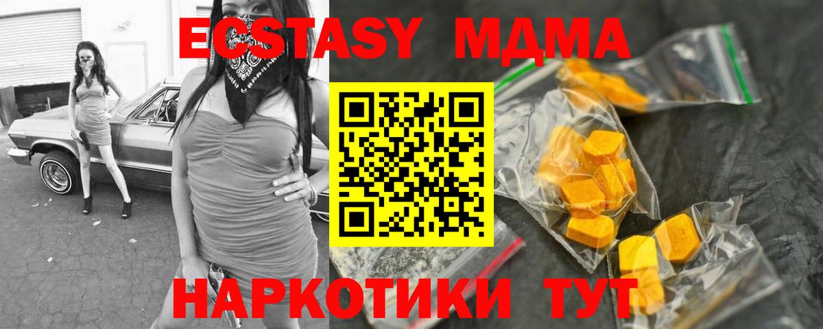 МДМА crystal  Вход с VPN  MDMA VHQ  Ейск 