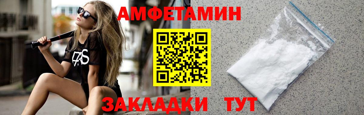 Ейск  МЕТАМФЕТАМИН винт  Вход с VPN  МЕТАМФЕТАМИН винт 