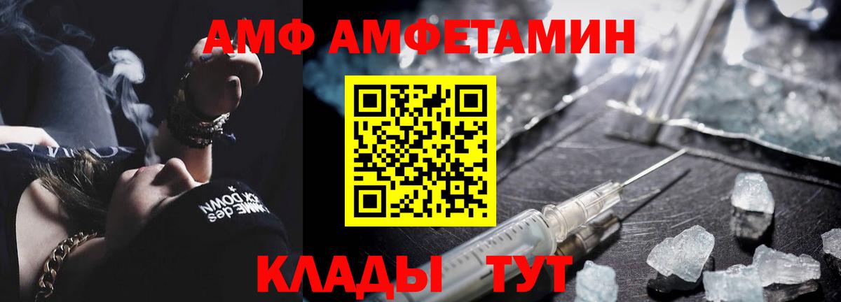 МЕТАМФЕТАМИН мет Ейск