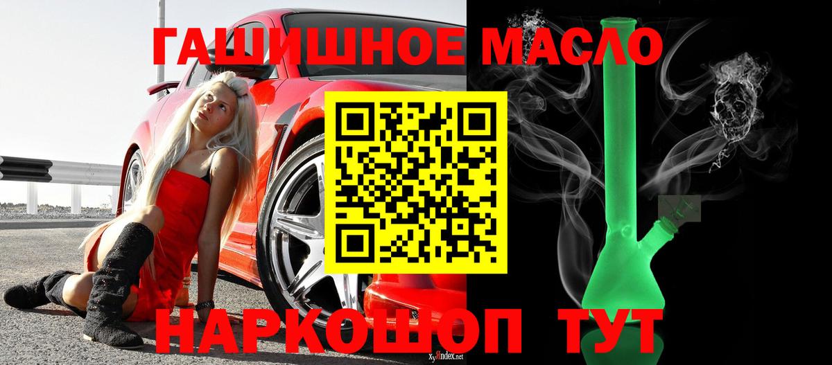 Дистиллят ТГК THC oil Ейск
