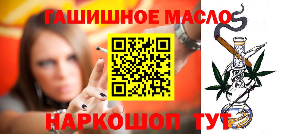 Ейск  магазин  наркотиков  Вход с VPN  Дистиллят ТГК вейп с тгк 