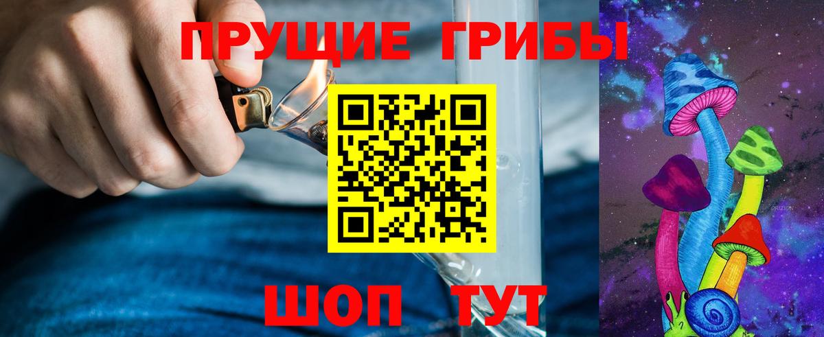 Галлюциногенные грибы GOLDEN TEACHER Ейск