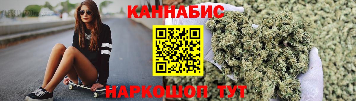 Канабис VHQ  Каннабис MAZAR  Бошки марихуана план  Вход с VPN  Ейск 